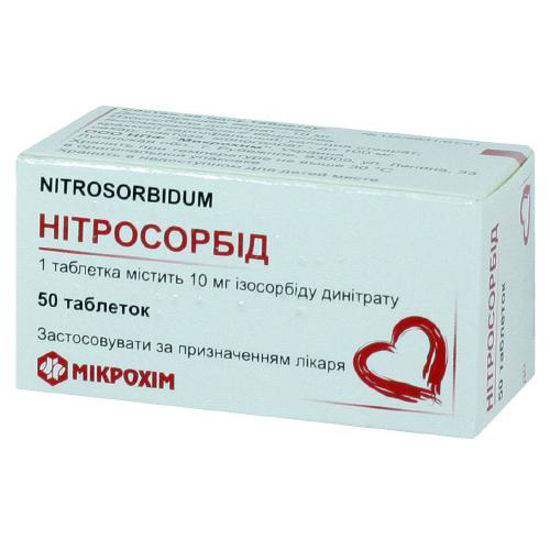 Нітросорбід таблетки 10 мг банка №50